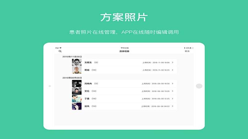 牙E宝  v1.2.0图1