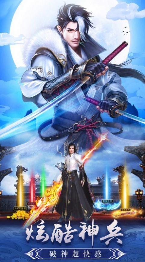 梦回逍遥天  v1.3.8图2