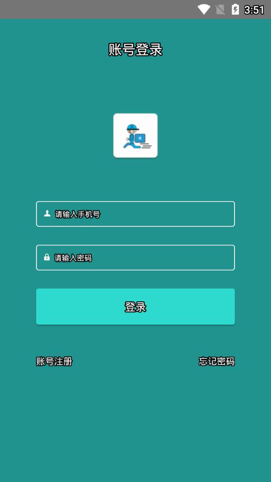 小六子跑腿  v1.0图2