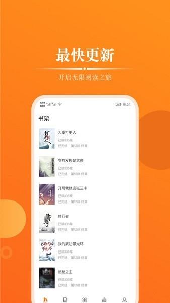 皮皮免费小说最新版  v2.1.2图3