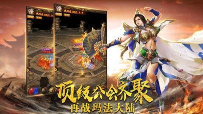 1.85火龙加强版  v1.13.6图2