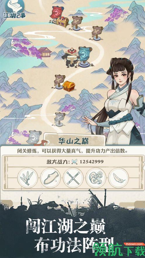 我也是大侠破解版  v1.3.1图3