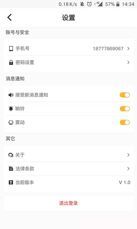 快马速运  v0.1.0图1