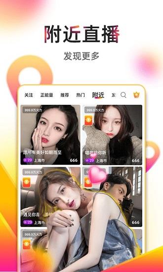 奇乐直播平台  v4.1.6.1图3