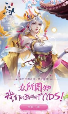 莫忘江湖  v1.7.7图1