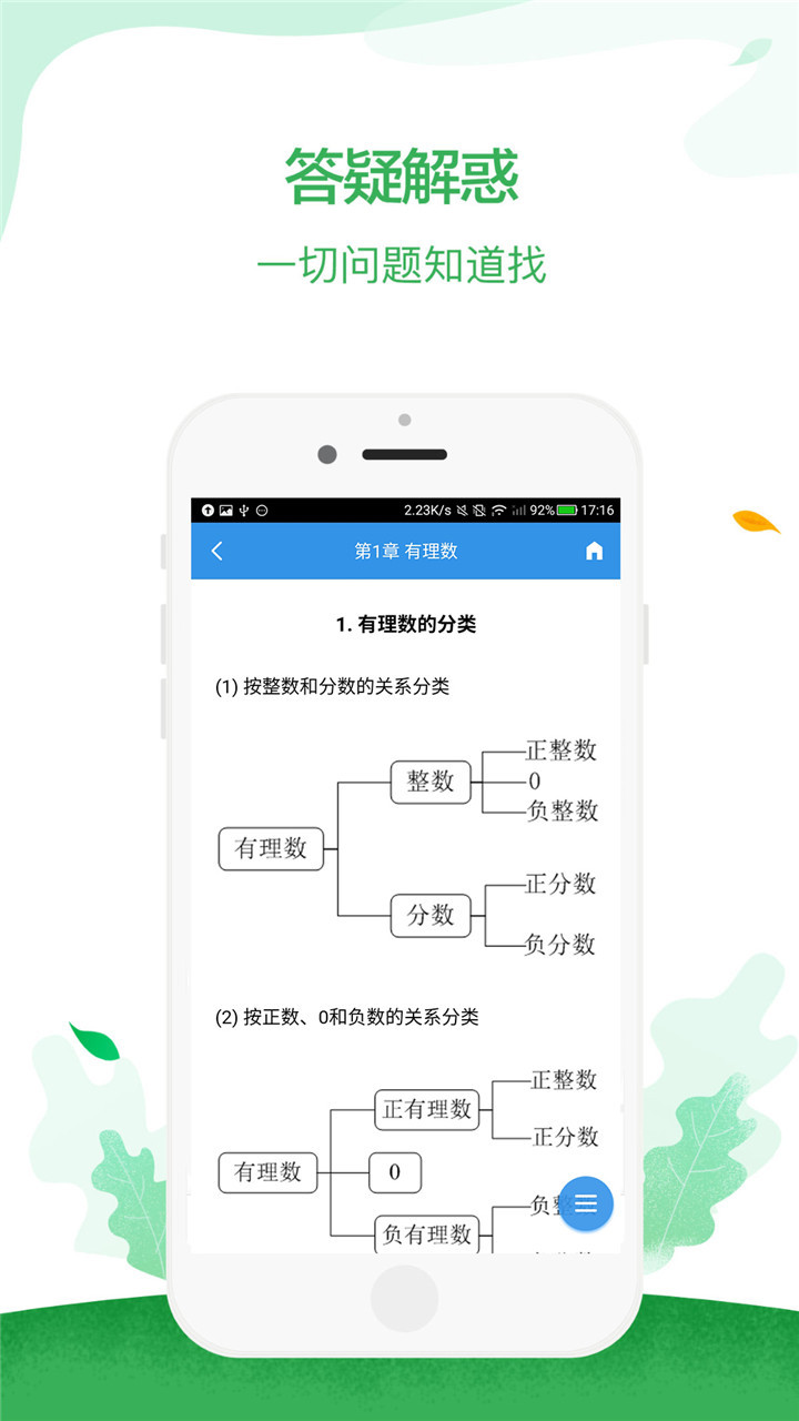 快对搜作业答案  v1.2.5图4