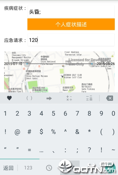 传染病知识库  v0.0.1图4