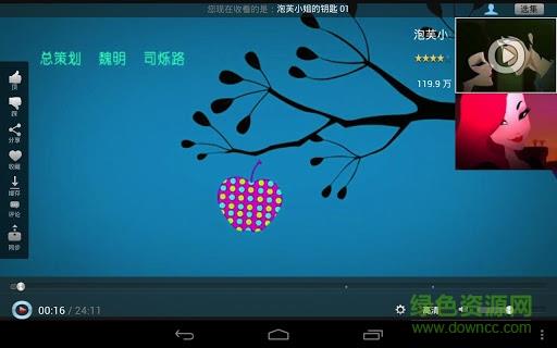 优酷视频hd  v3.9.6图2