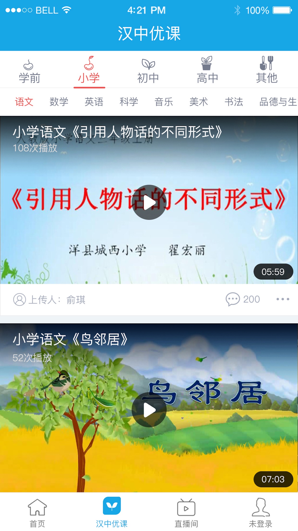 学在汉中  v2.0.3图1