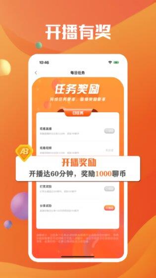 来啵最新版  v7.2.2图4