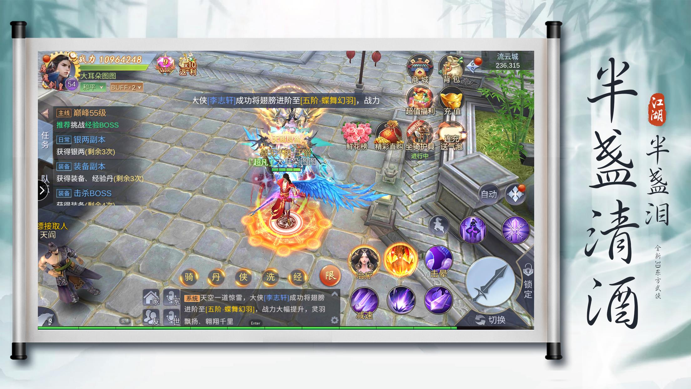 仙魔劫之天之心  v2.7.9图3