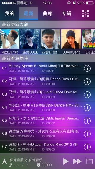 清风dj音乐网手机版  v2.7.9图4