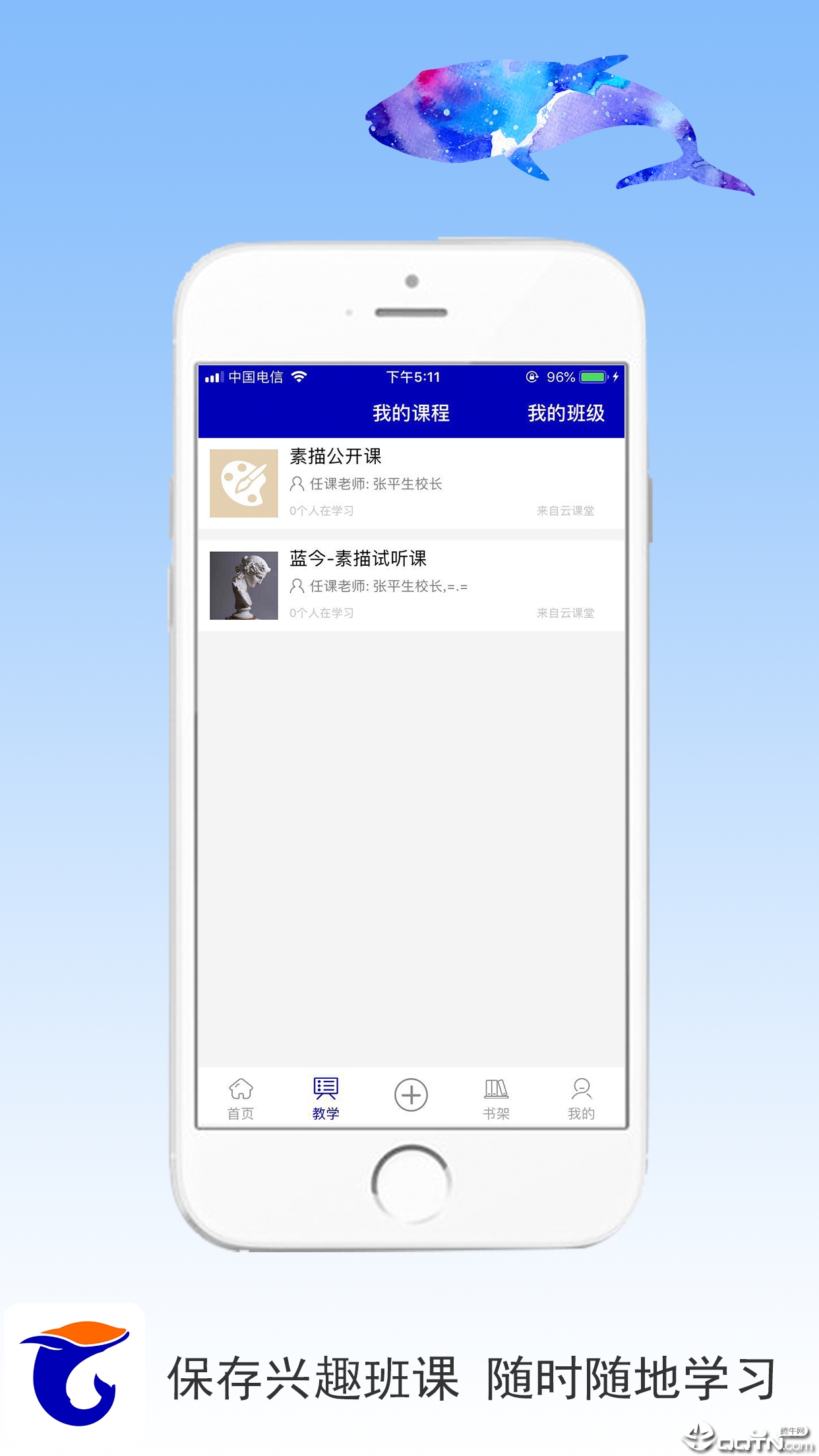 蓝今画室  v2.7.5图3