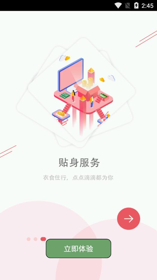 我的响水  v1.0.0图3