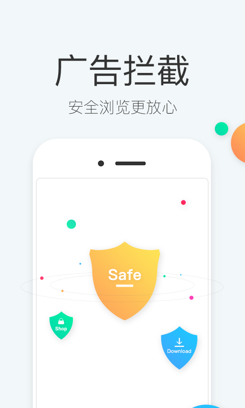 快查浏览器  v1.0图4