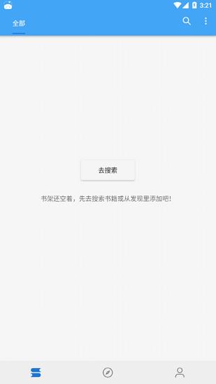 萝卜追书书源无广告  v1.0.3图2