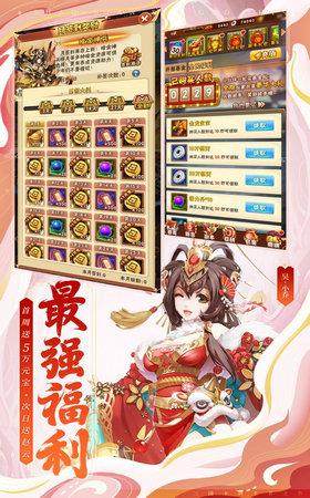 三国伏妖记  v1.0图2