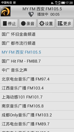 龙卷风网络收音机 (CRadio)  v4.1图1