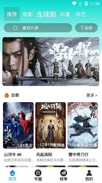 卓越影视官方版  v3.30.00图4