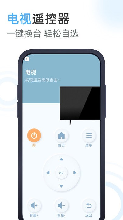 空调遥控器王  v1.0.2图2