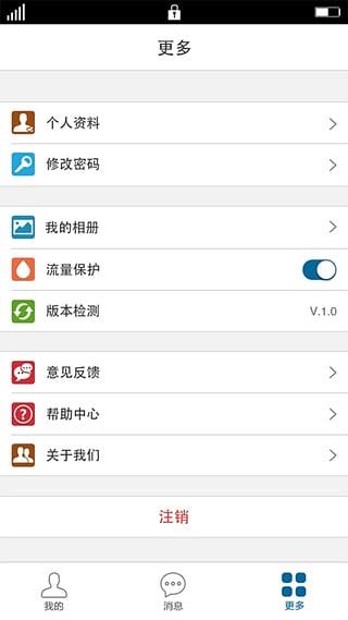 物联爱看  v2.2.1图1