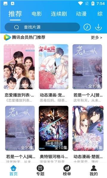 思和影院最新版  v2.9.3图2