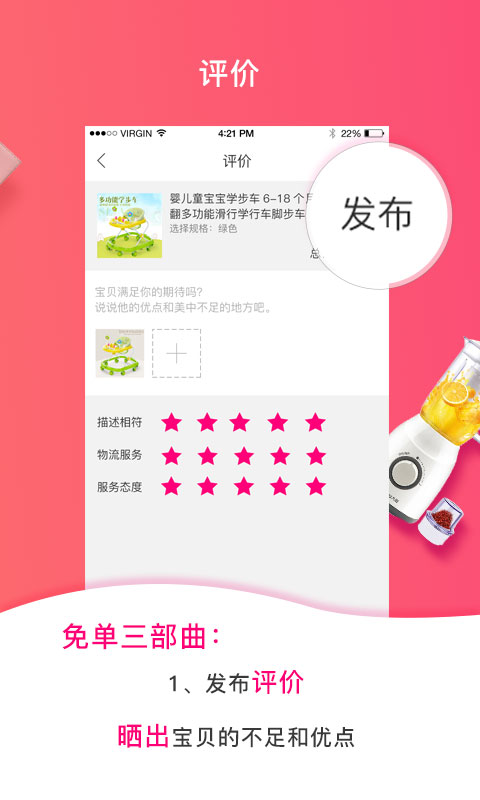 免单购  v2.0.4图4