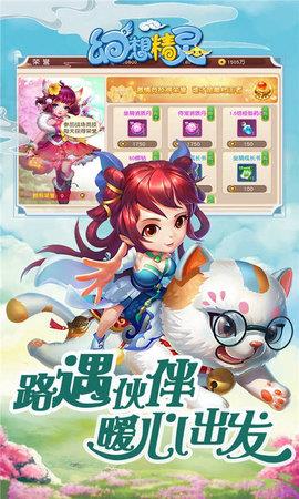 幻想精灵  v1.0.5.4图3