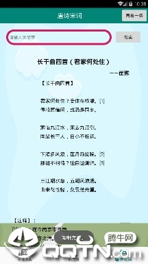 词典小当家  v1.0.4图2