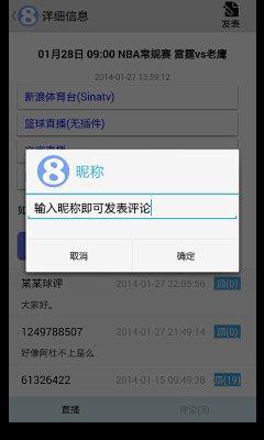 直播吧  v1.0图4