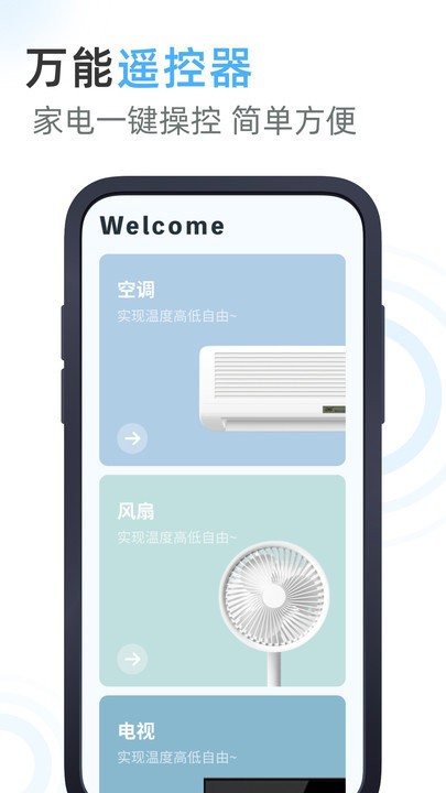 空调遥控器王  v1.0.2图4
