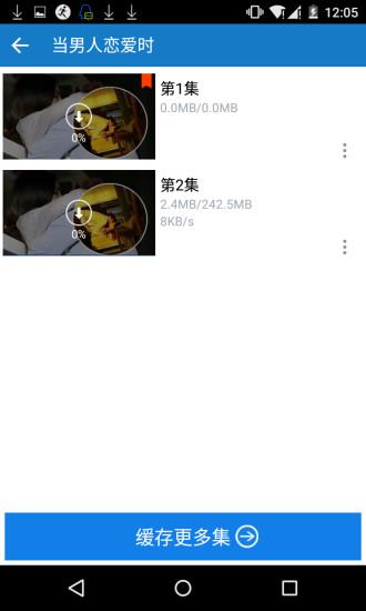 韩剧  v5.3.32图4