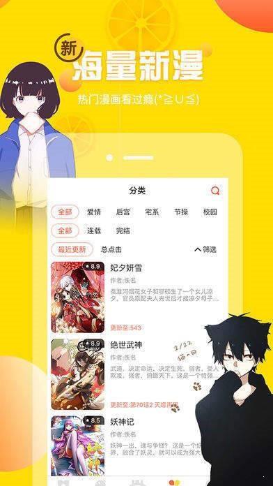 航海王漫画  v1.02图3