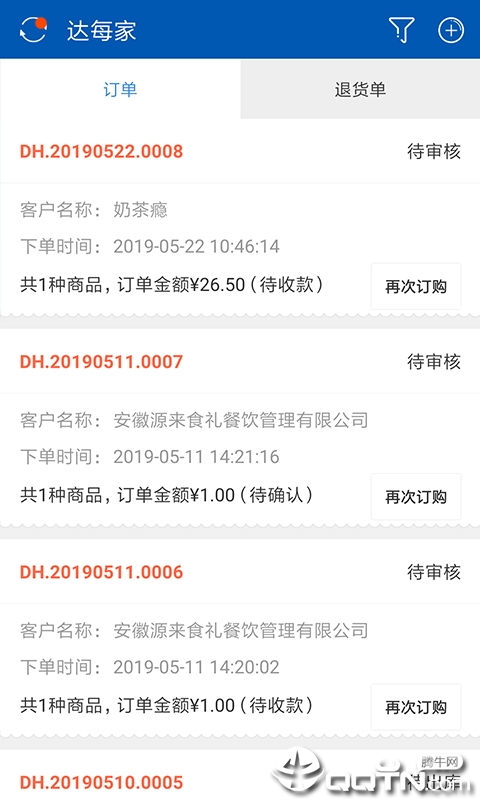 达每家  v3.9.1404图2
