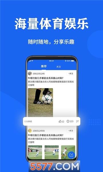 纷享体育官方版  v1.0图3