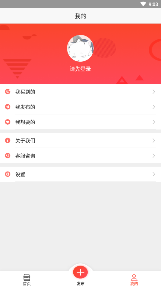 二手多多  v1.0.0图2