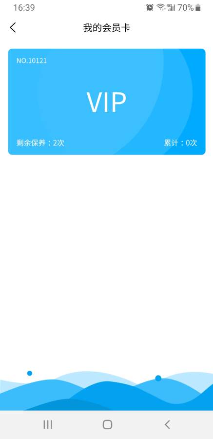 超星科技  v1.0.5图3