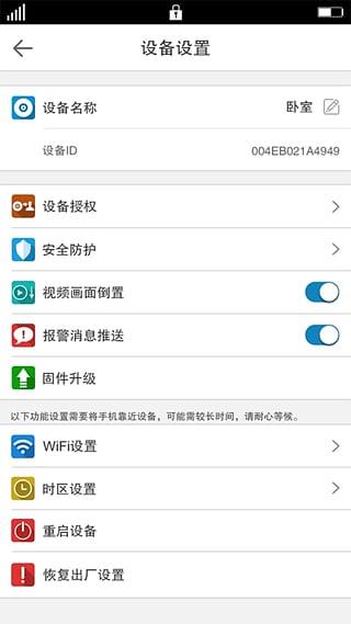 物联爱看  v2.2.1图4