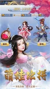 真灵传说乱世苍穹  v2.6.01图1