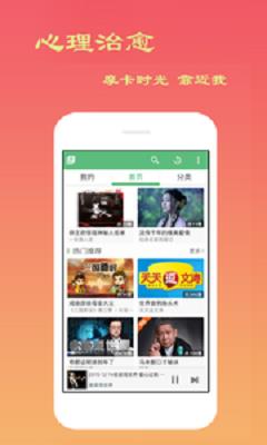 酷爱听书FM  v4.2.0图3