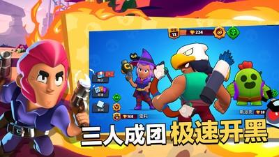 荒野乱斗(brawl  v38.111图3