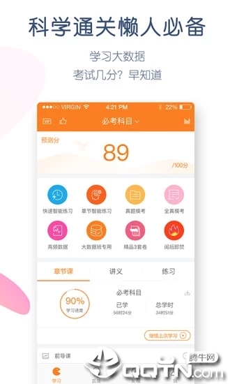 财会万题库  v4.0.9.0图2