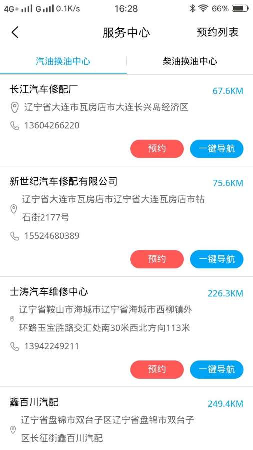 超星科技  v1.0.5图4