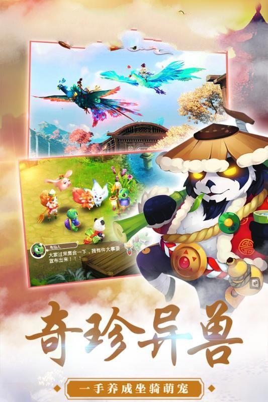 妖姬传红包版  v1.3.1图1