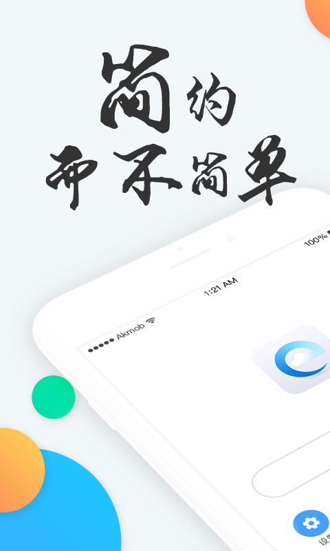 快查浏览器  v1.0图1