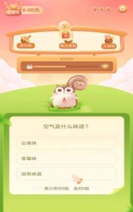 百科答人红包版  v1.0.0图1