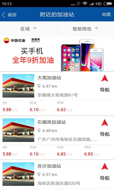 油福来  v1.2.9图1