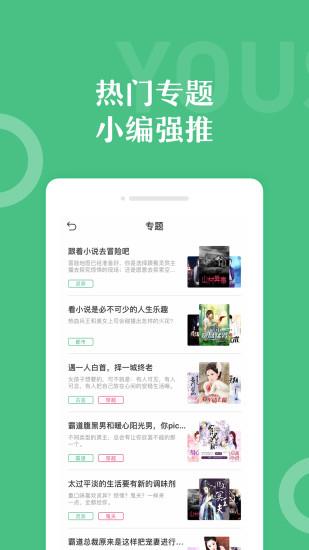 乐书小说手机版  v3.2.7图2