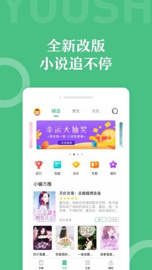 乐书小说手机版  v3.2.7图3