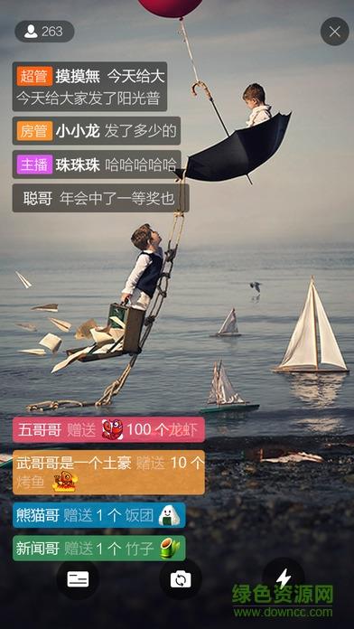 手机熊猫主播版直播  v3.2.5.4041图3